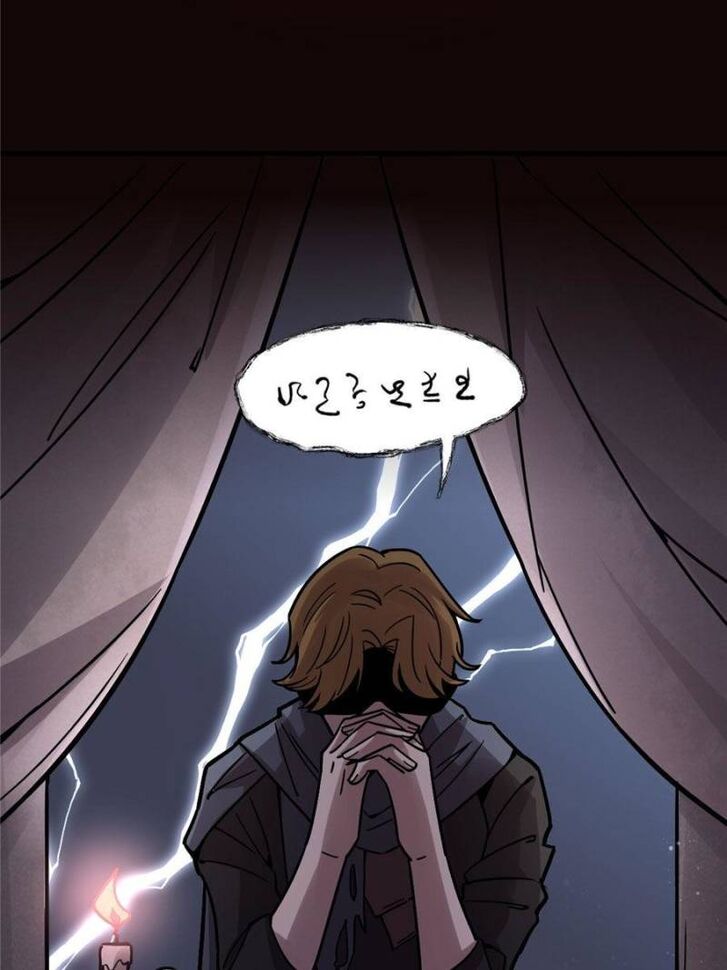 Read Lord of the Mysteries Manga Online