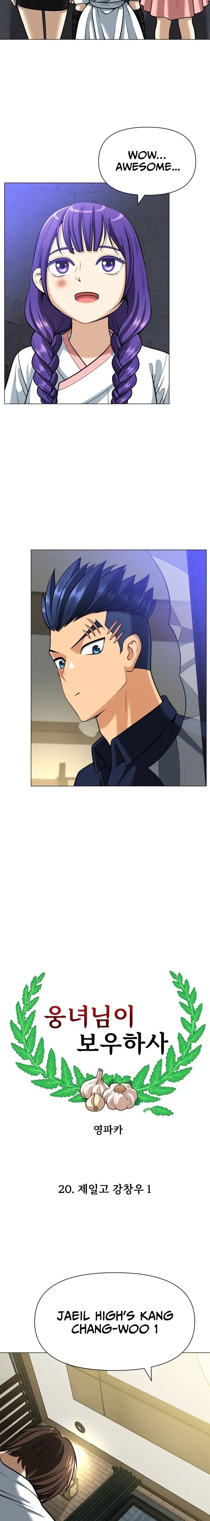 Read May Lady Ungnyeo Protect Us Manga Online