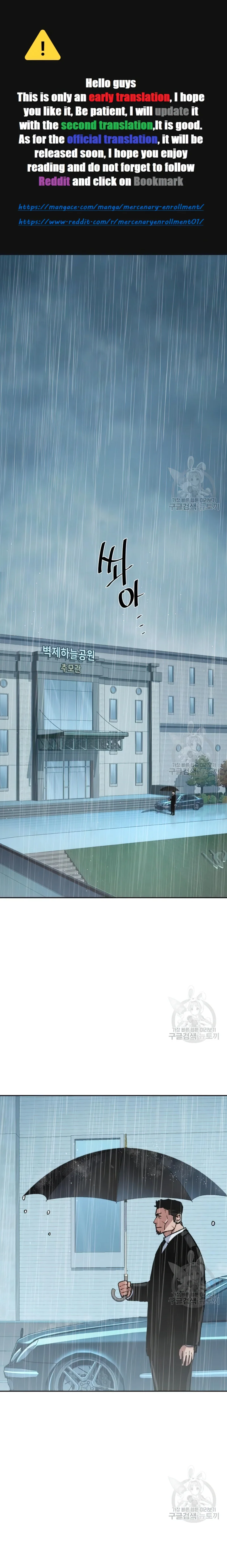 Read Mercenary Enrollment Manga Online