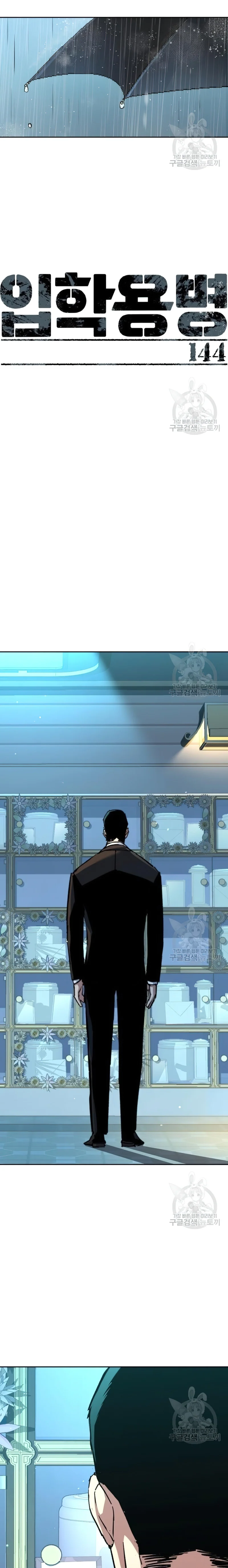 Read Mercenary Enrollment Manga Online