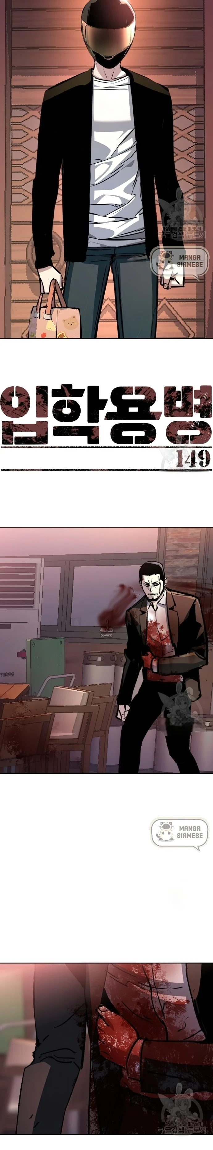 Read Mercenary Enrollment Manga Online