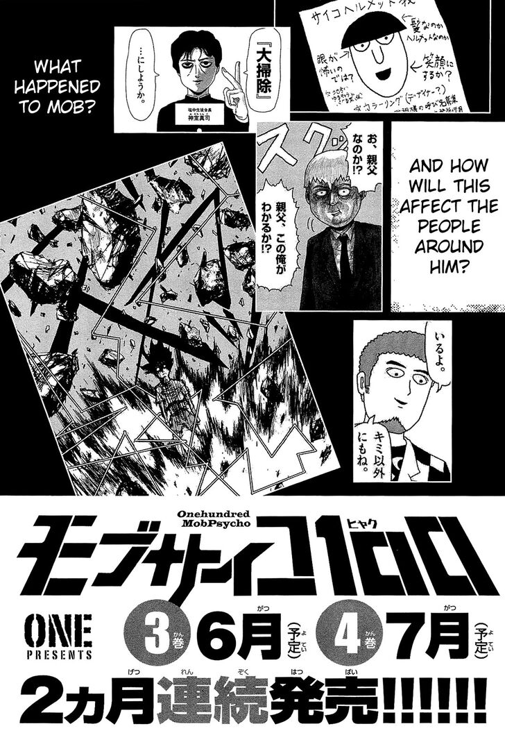 Read Mob Psycho 100 Manga Online