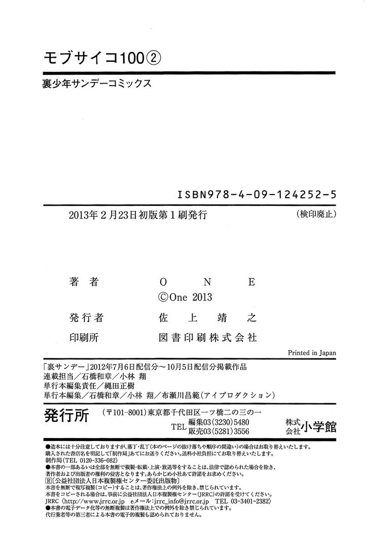 Read Mob Psycho 100 Manga Online