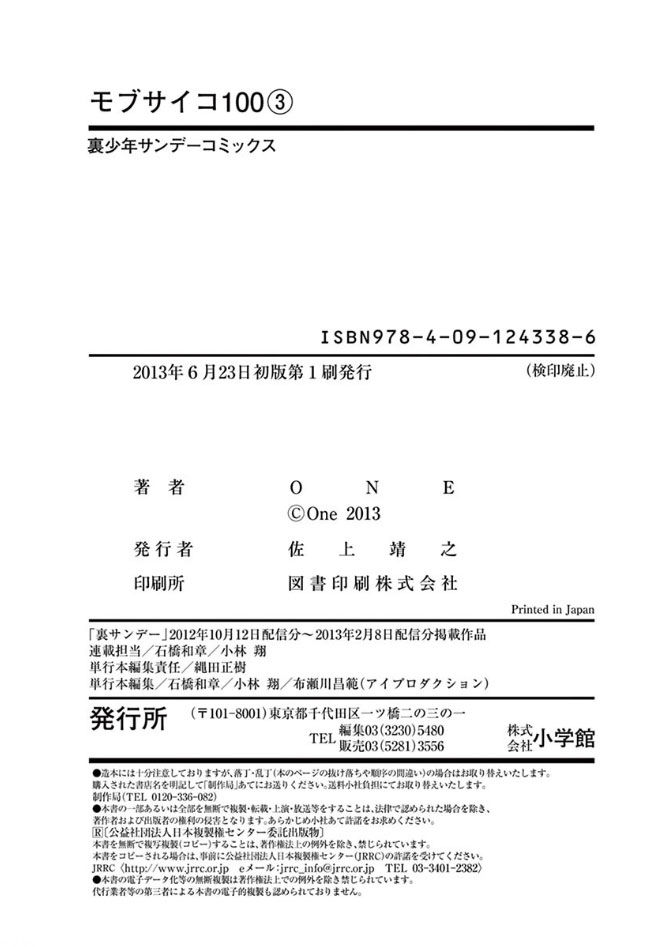 Read Mob Psycho 100 Manga Online