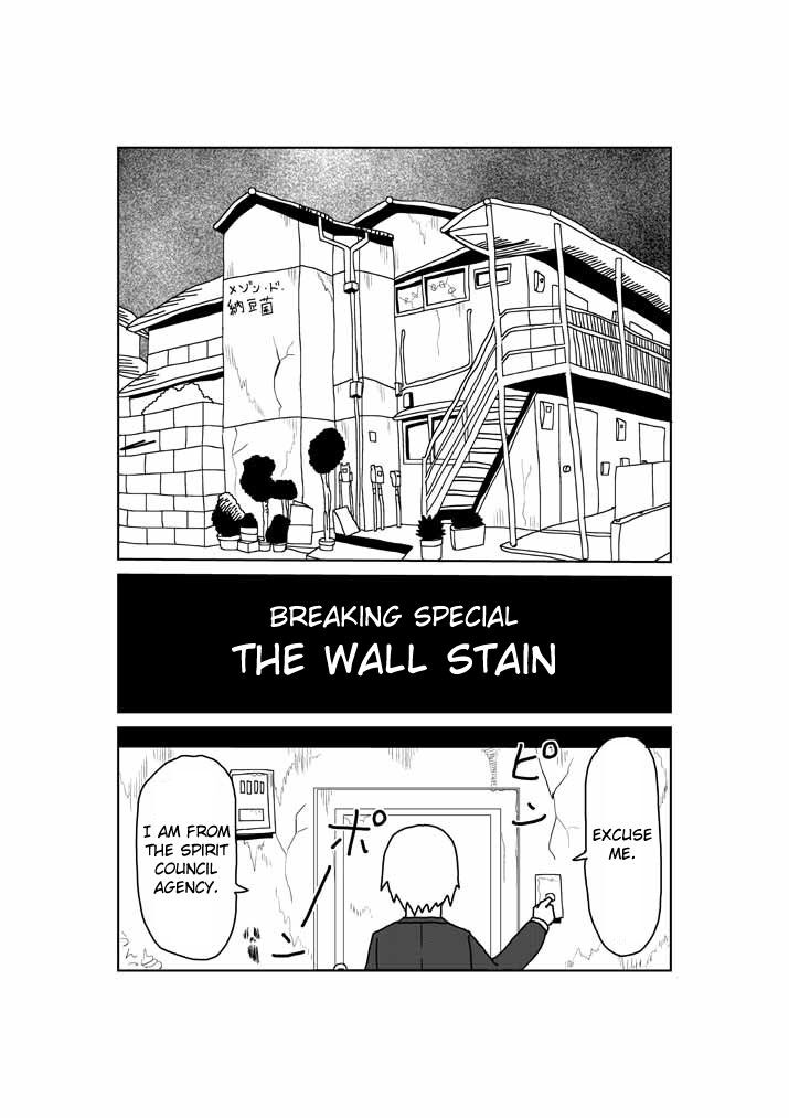Read Mob Psycho 100 Manga Online