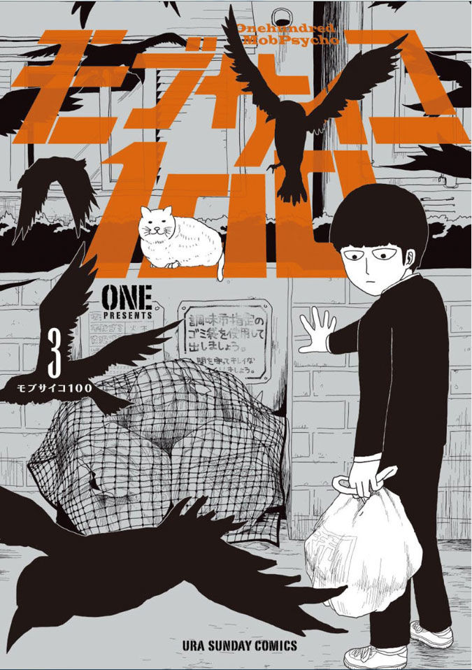 Read Mob Psycho 100 Manga Online