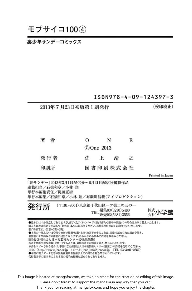 Read Mob Psycho 100 Manga Online