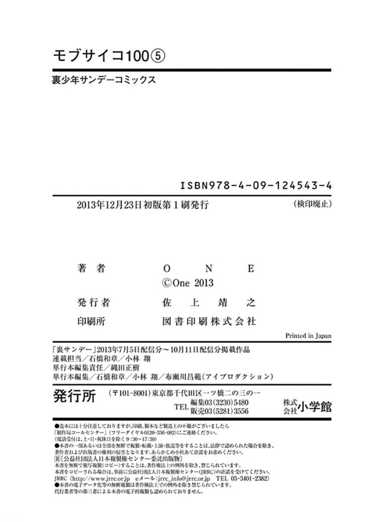 Read Mob Psycho 100 Manga Online