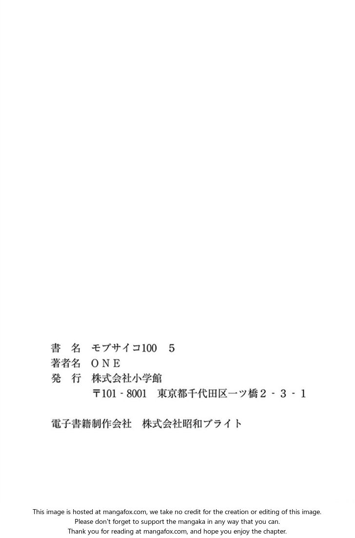 Read Mob Psycho 100 Manga Online