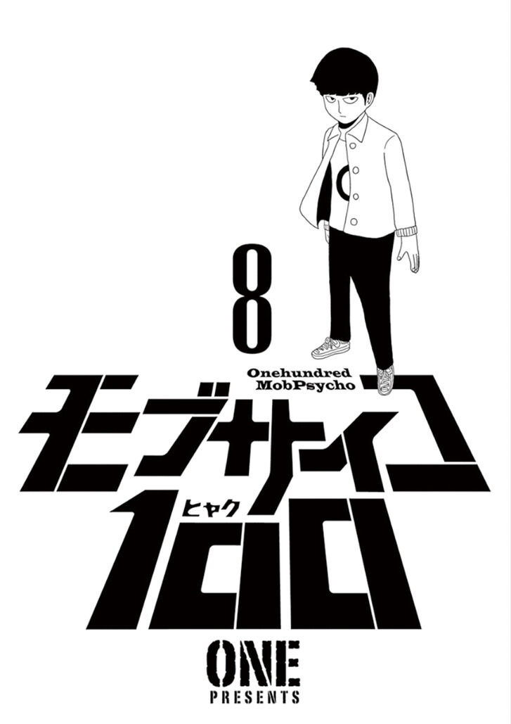 Read Mob Psycho 100 Manga Online