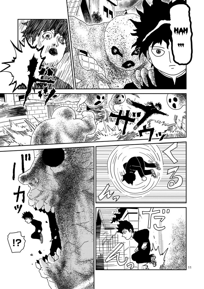 Read Mob Psycho 100 Manga Online