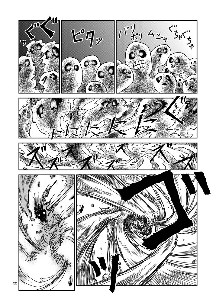 Read Mob Psycho 100 Manga Online