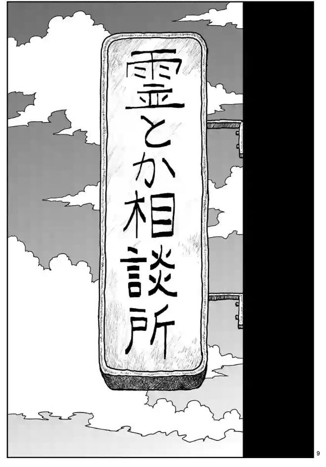 Read Mob Psycho 100 Manga Online