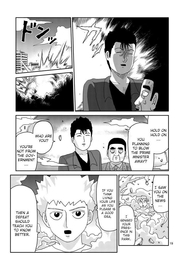 Read Mob Psycho 100 Manga Online