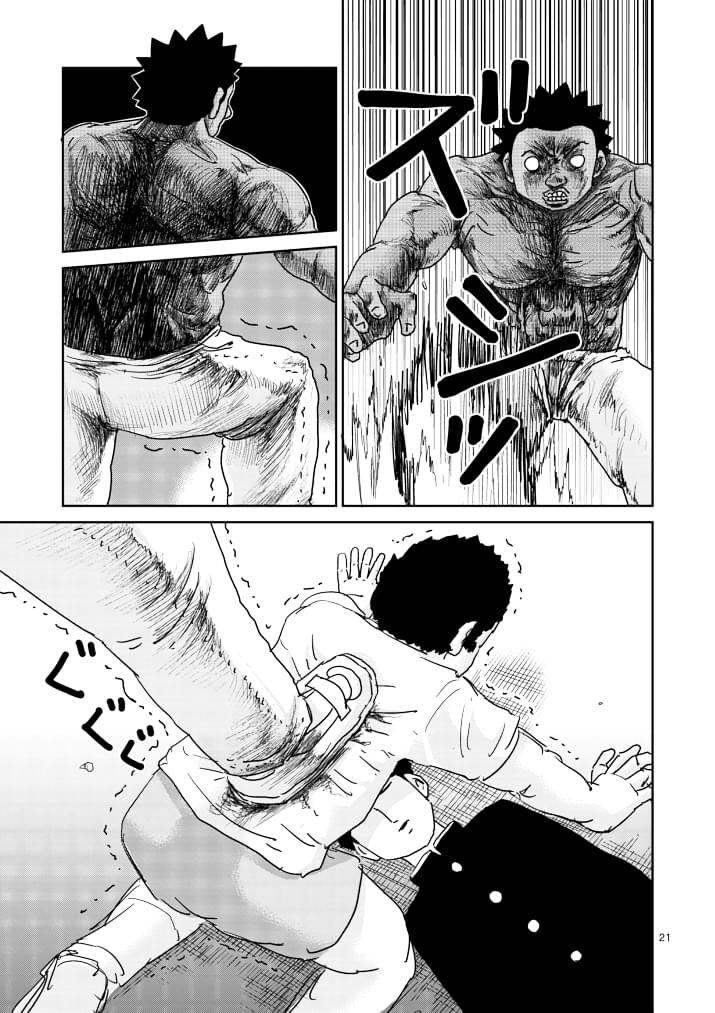 Read Mob Psycho 100 Manga Online