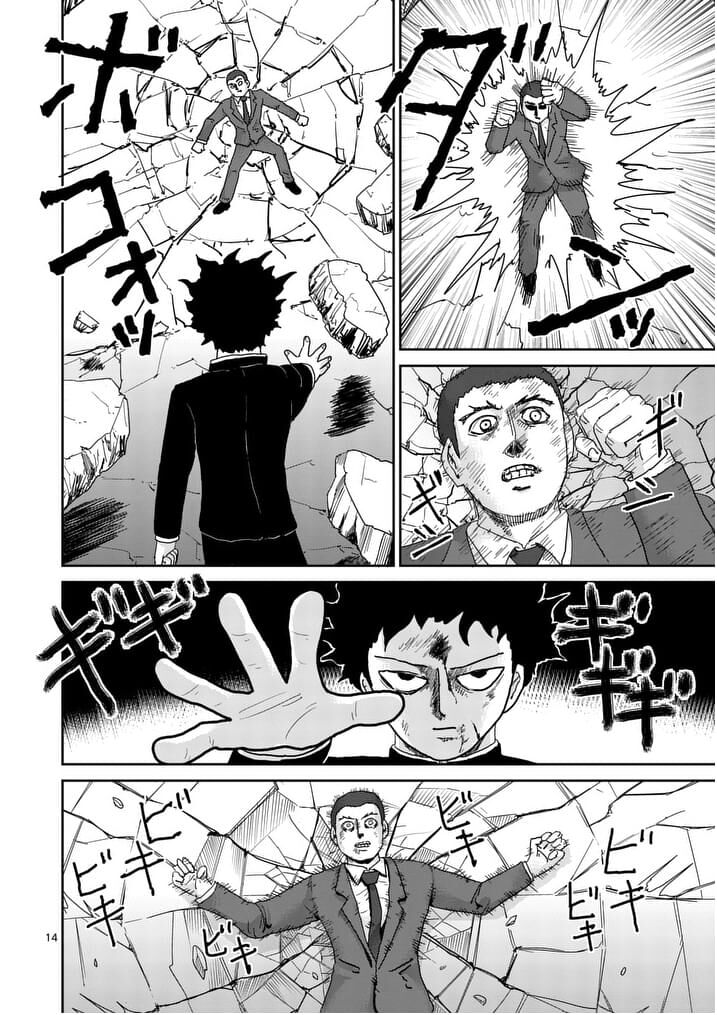 Read Mob Psycho 100 Manga Online