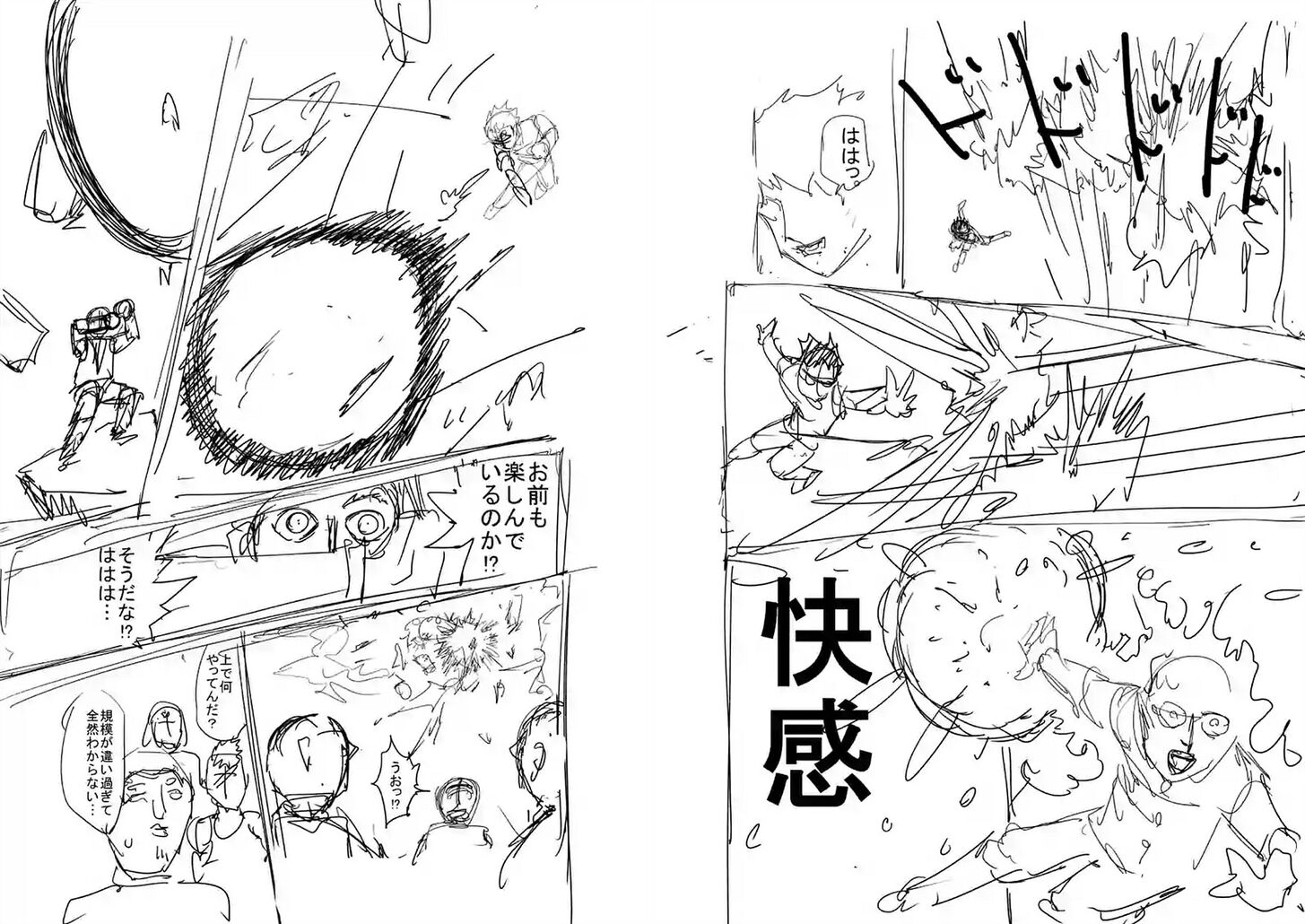 Read Mob Psycho 100 Manga Online