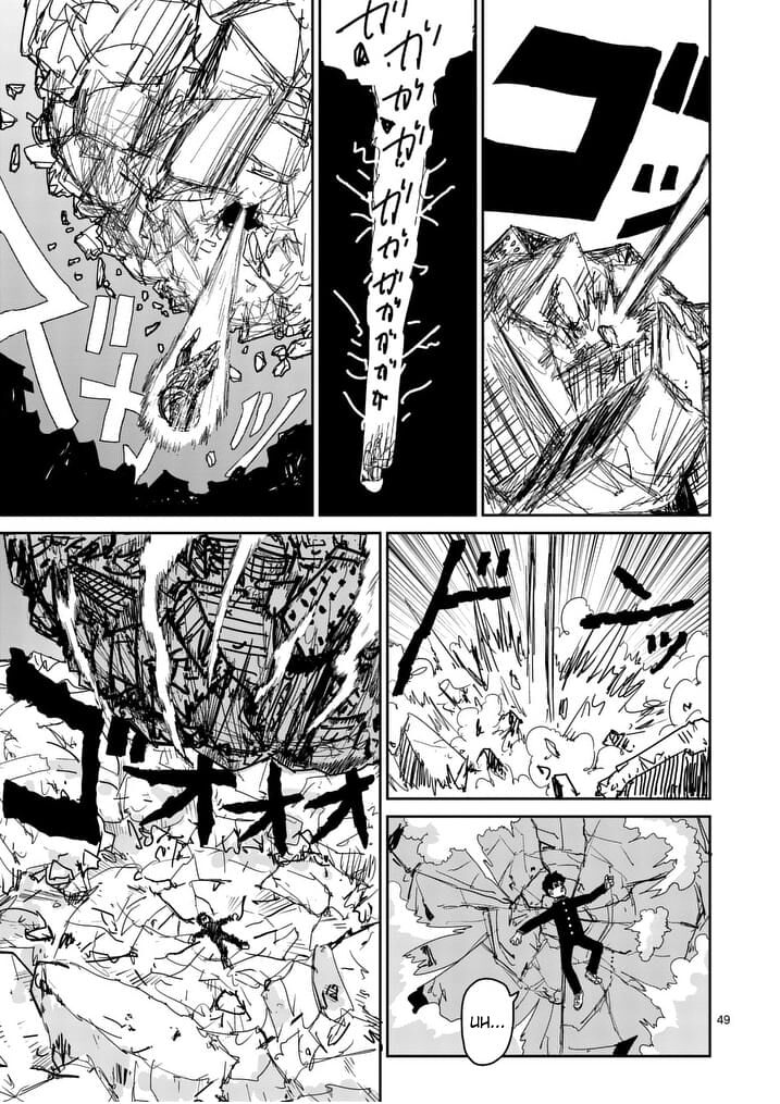 Read Mob Psycho 100 Manga Online