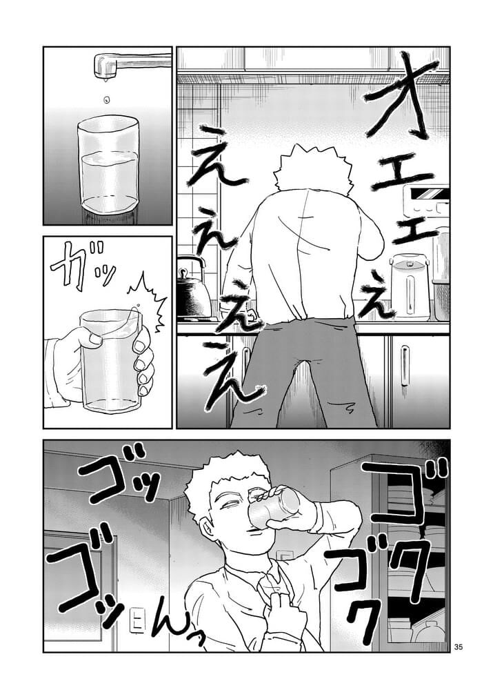 Read Mob Psycho 100 Manga Online