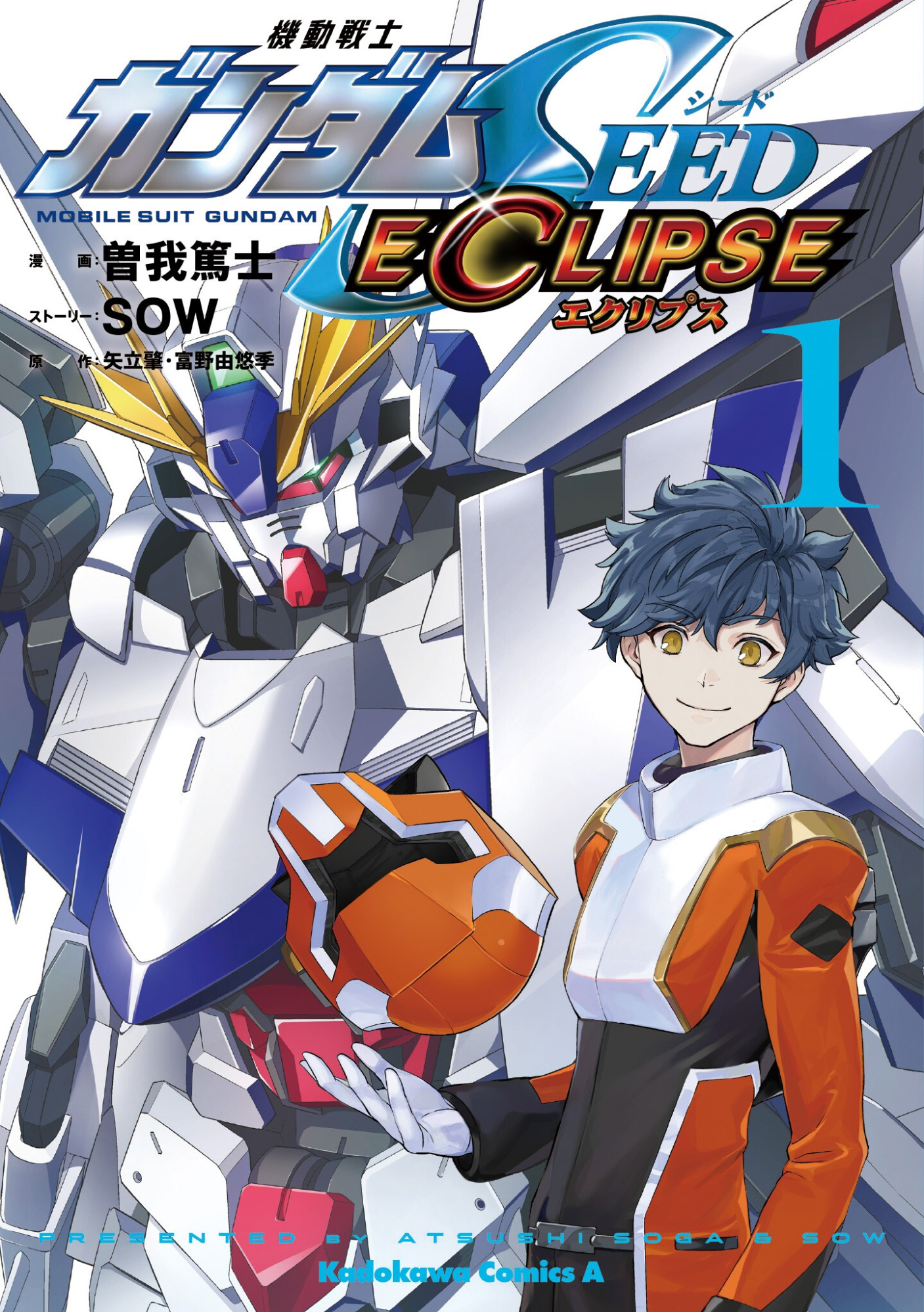 Read Mobile Suit Gundam SEED Eclipse Manga Online
