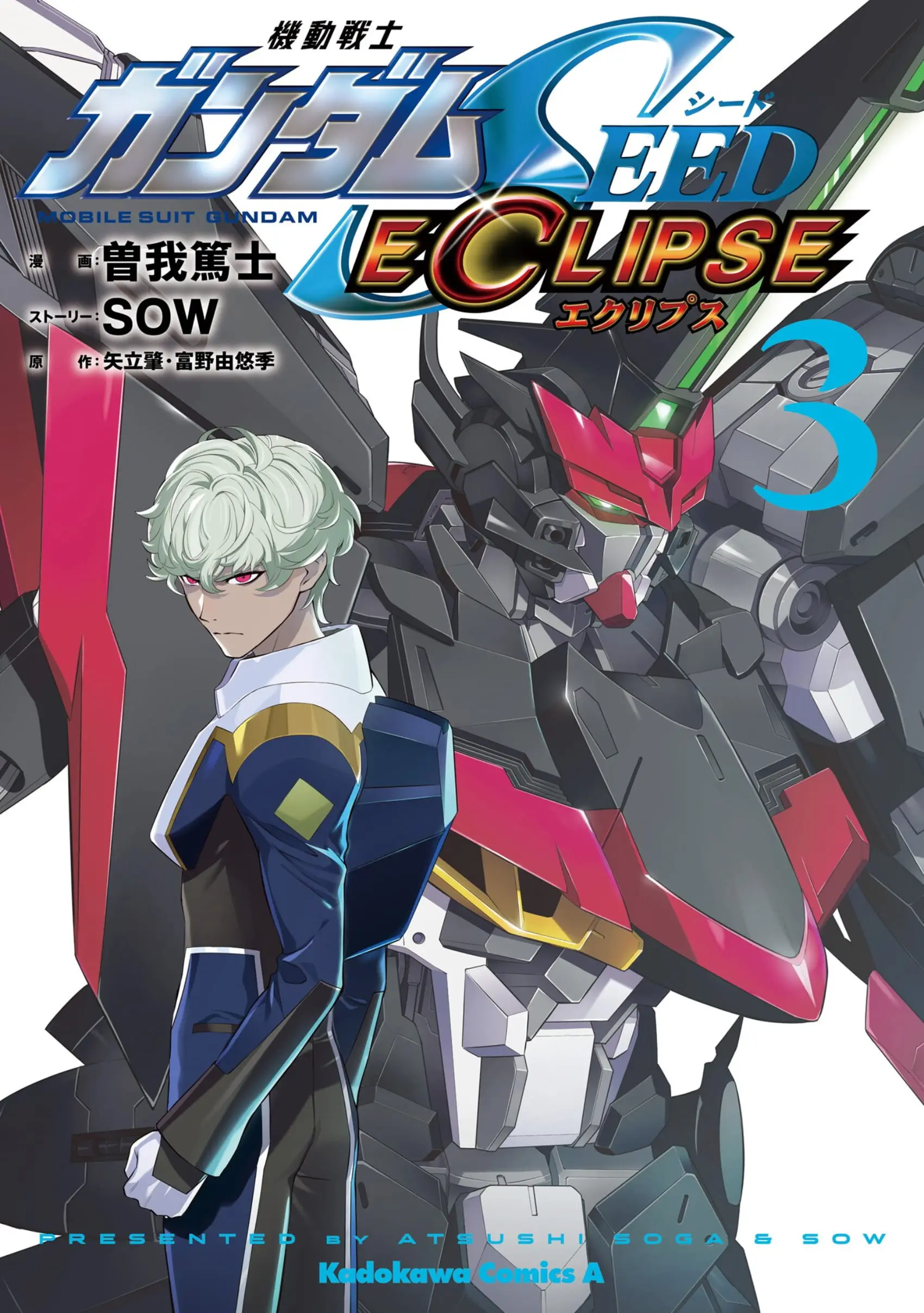 Read Mobile Suit Gundam SEED Eclipse Manga Online