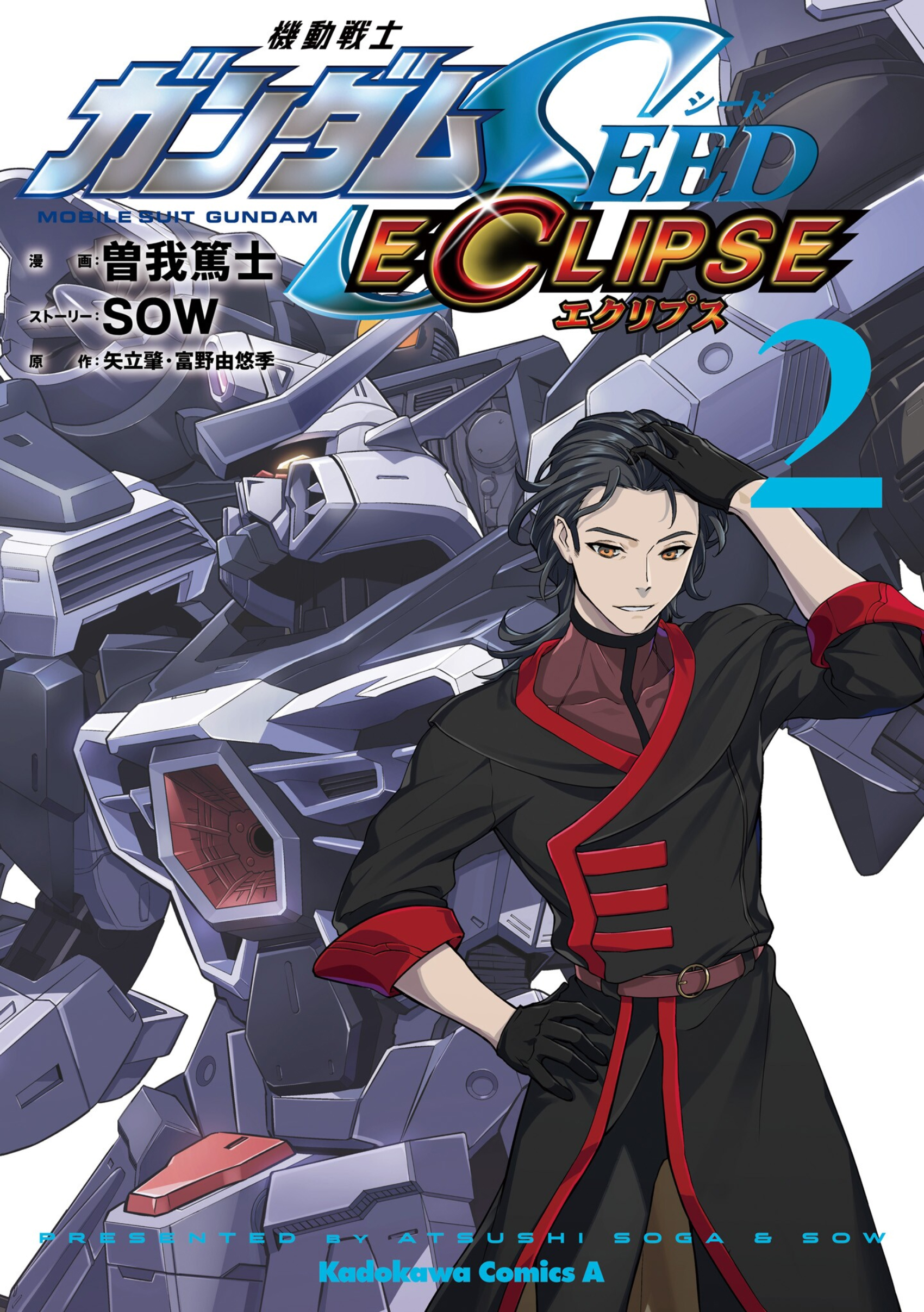 Read Mobile Suit Gundam SEED Eclipse Manga Online