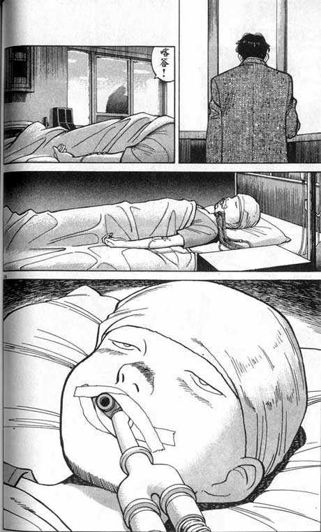 Read Monster Manga Online