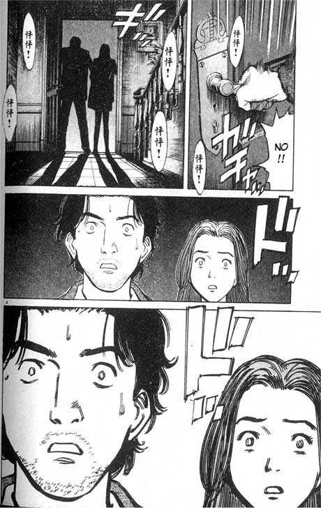 Read Monster Manga Online