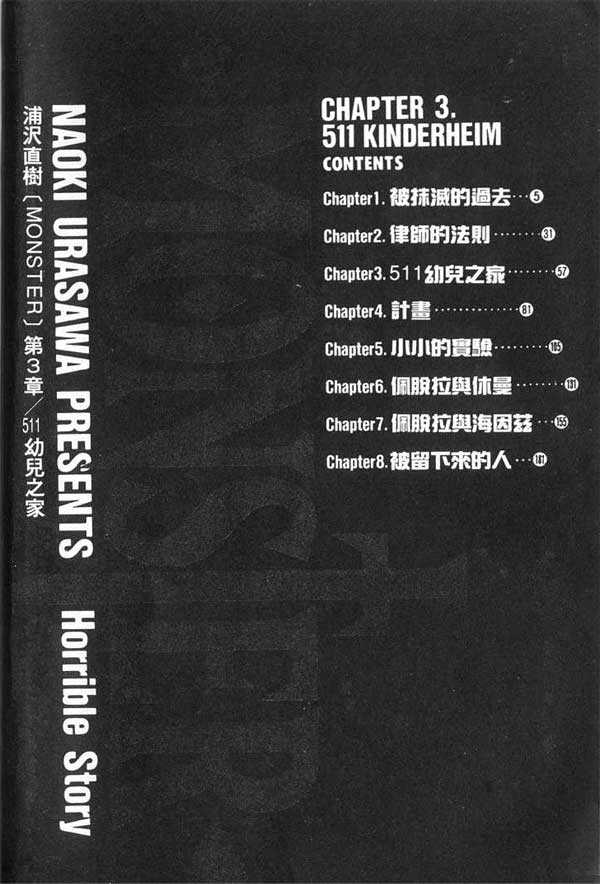 Read Monster Manga Online