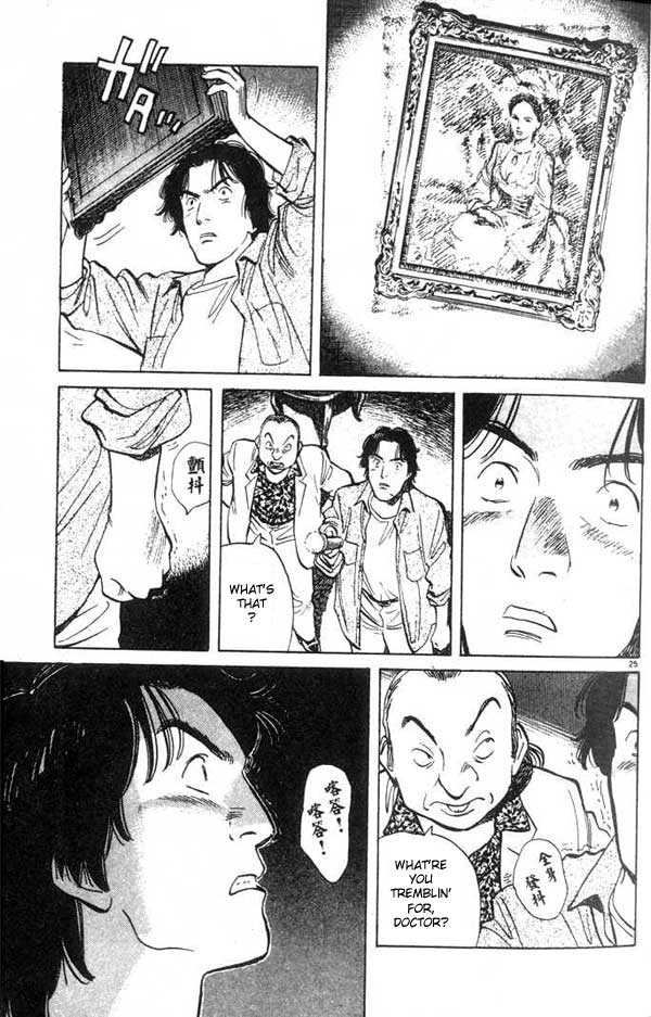 Read Monster Manga Online