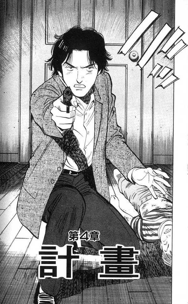 Read Monster Manga Online