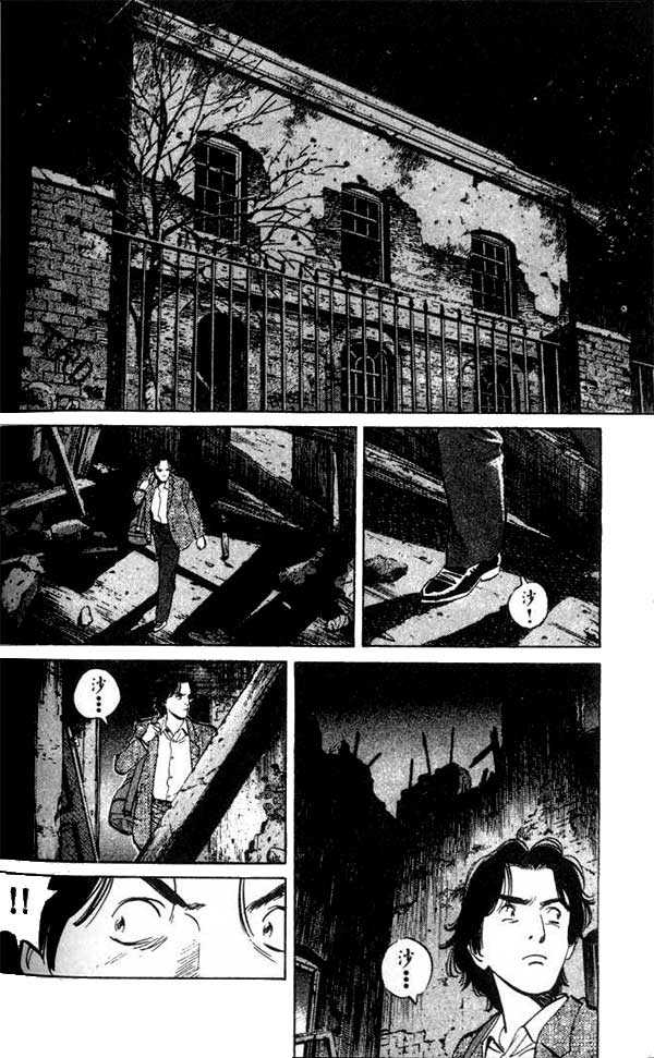 Read Monster Manga Online