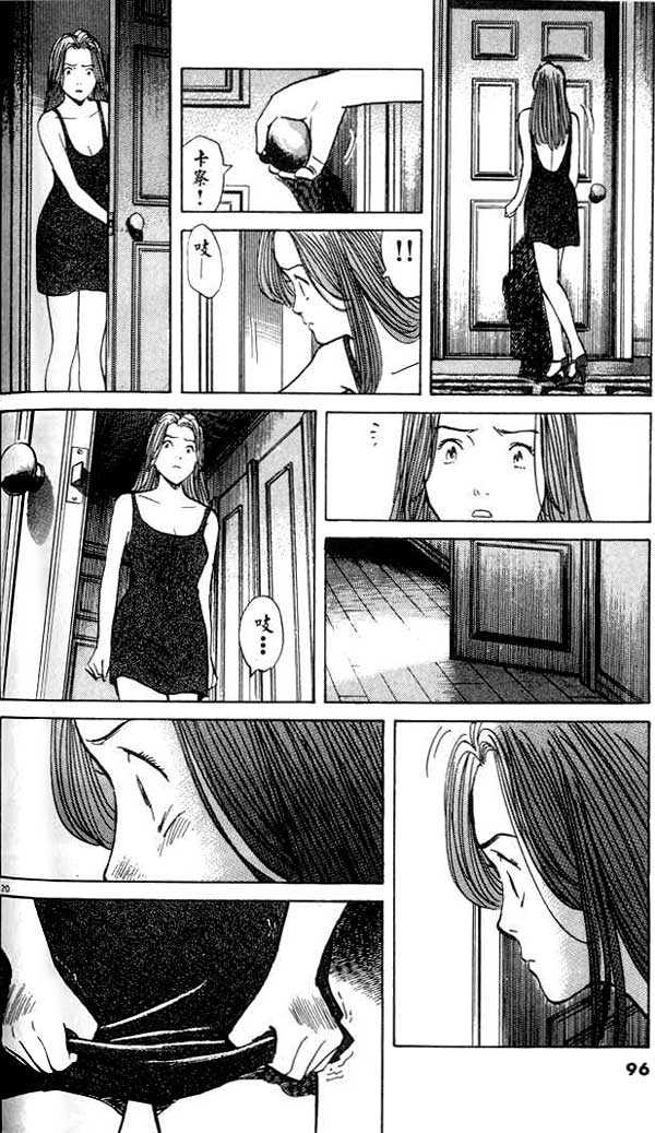 Read Monster Manga Online