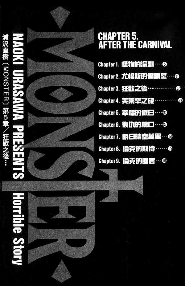 Read Monster Manga Online