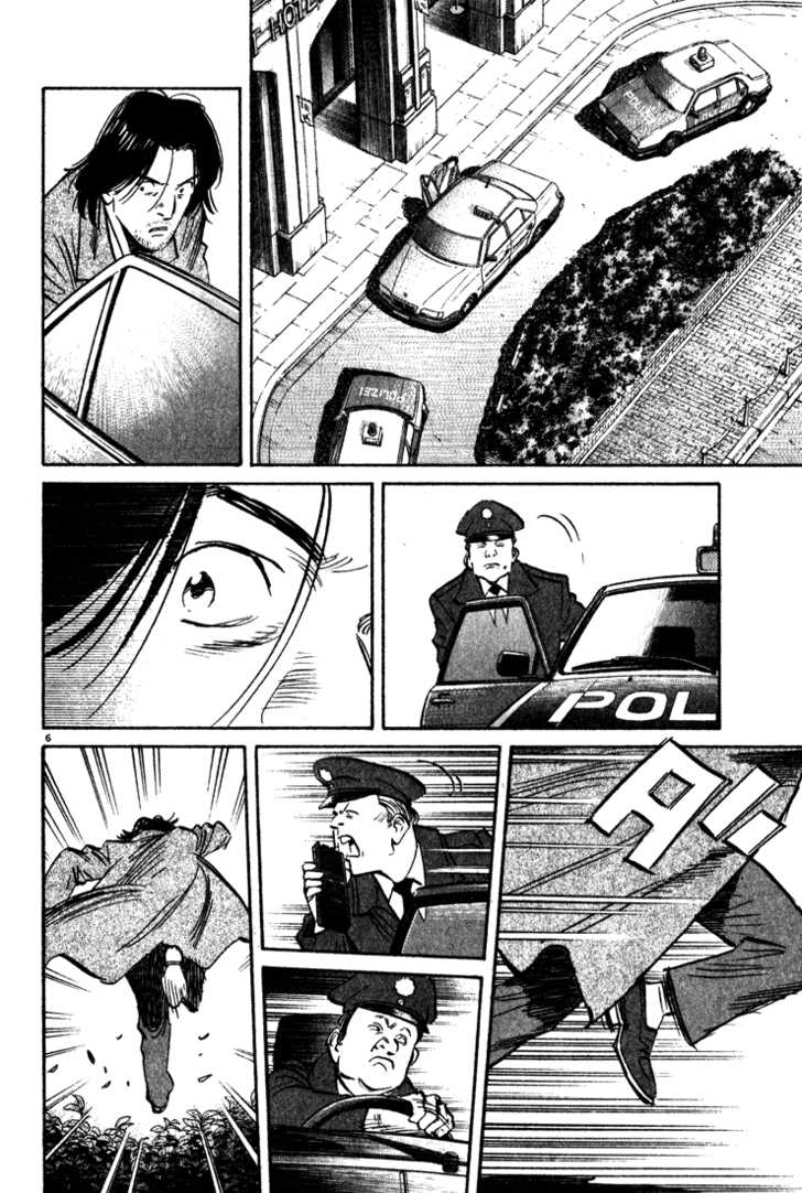 Read Monster Manga Online