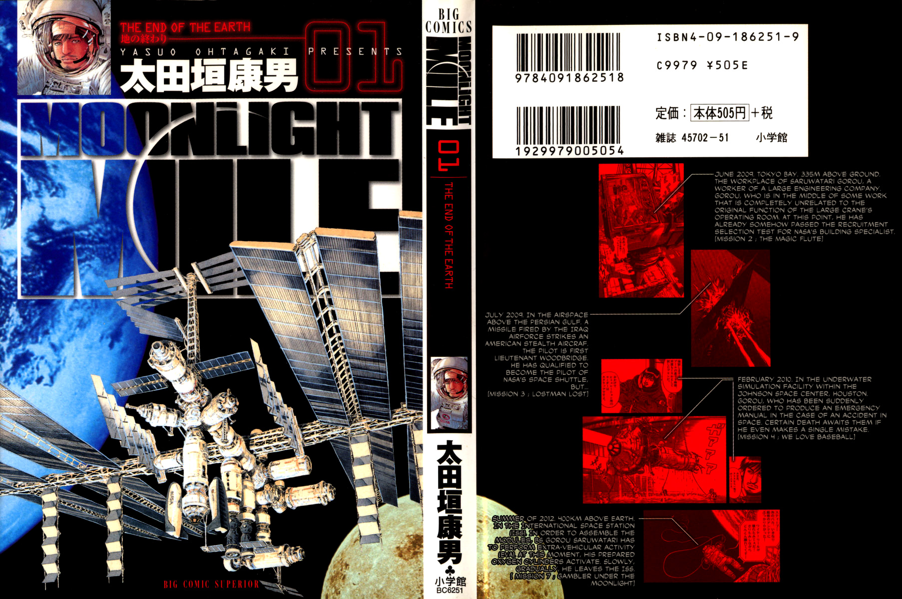 Read Moonlight Mile Manga Online