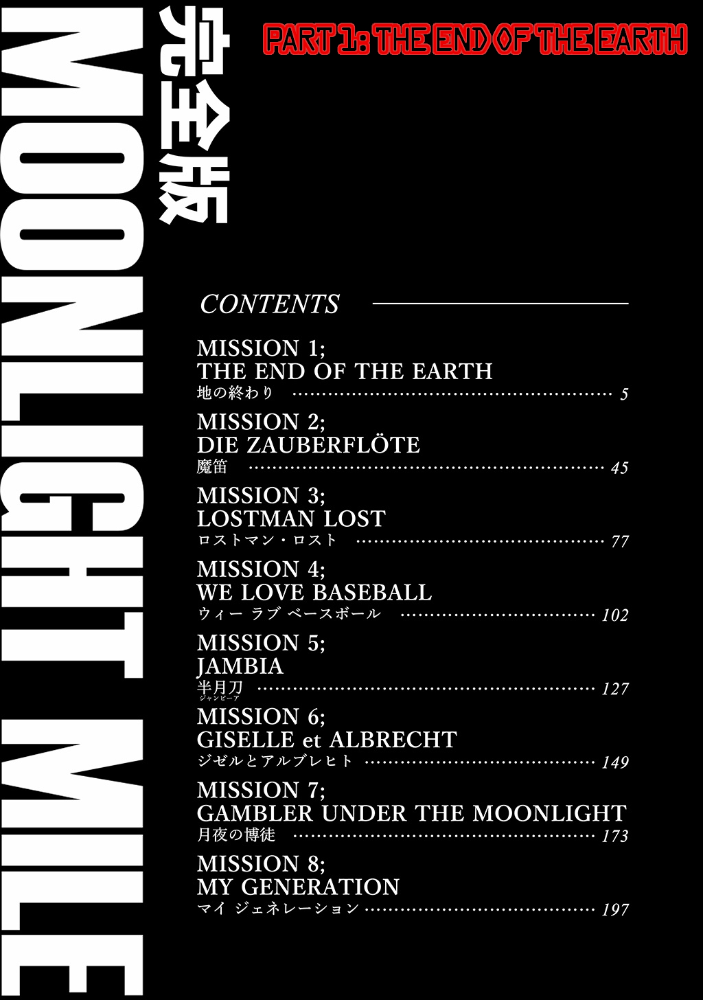 Read Moonlight Mile Manga Online
