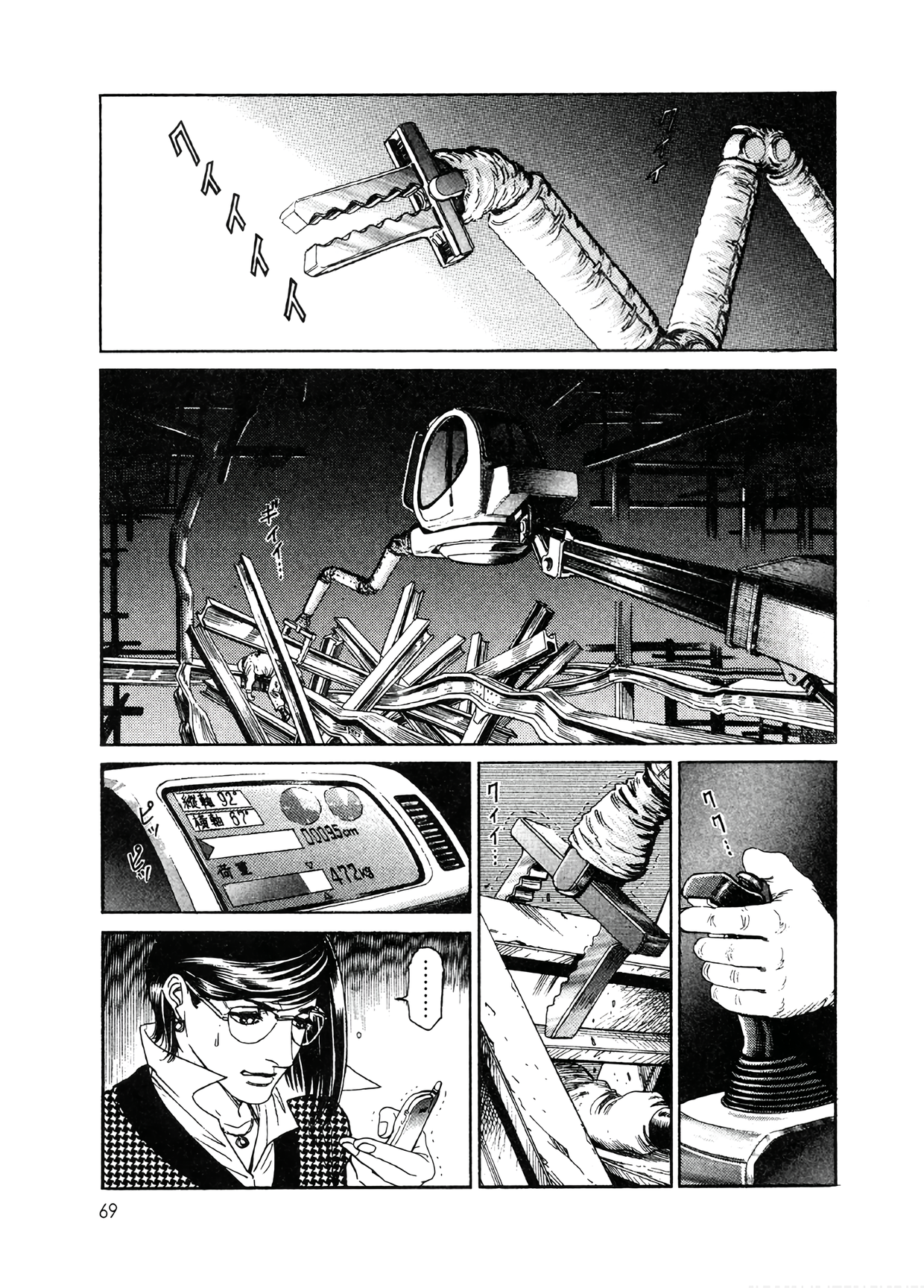 Read Moonlight Mile Manga Online