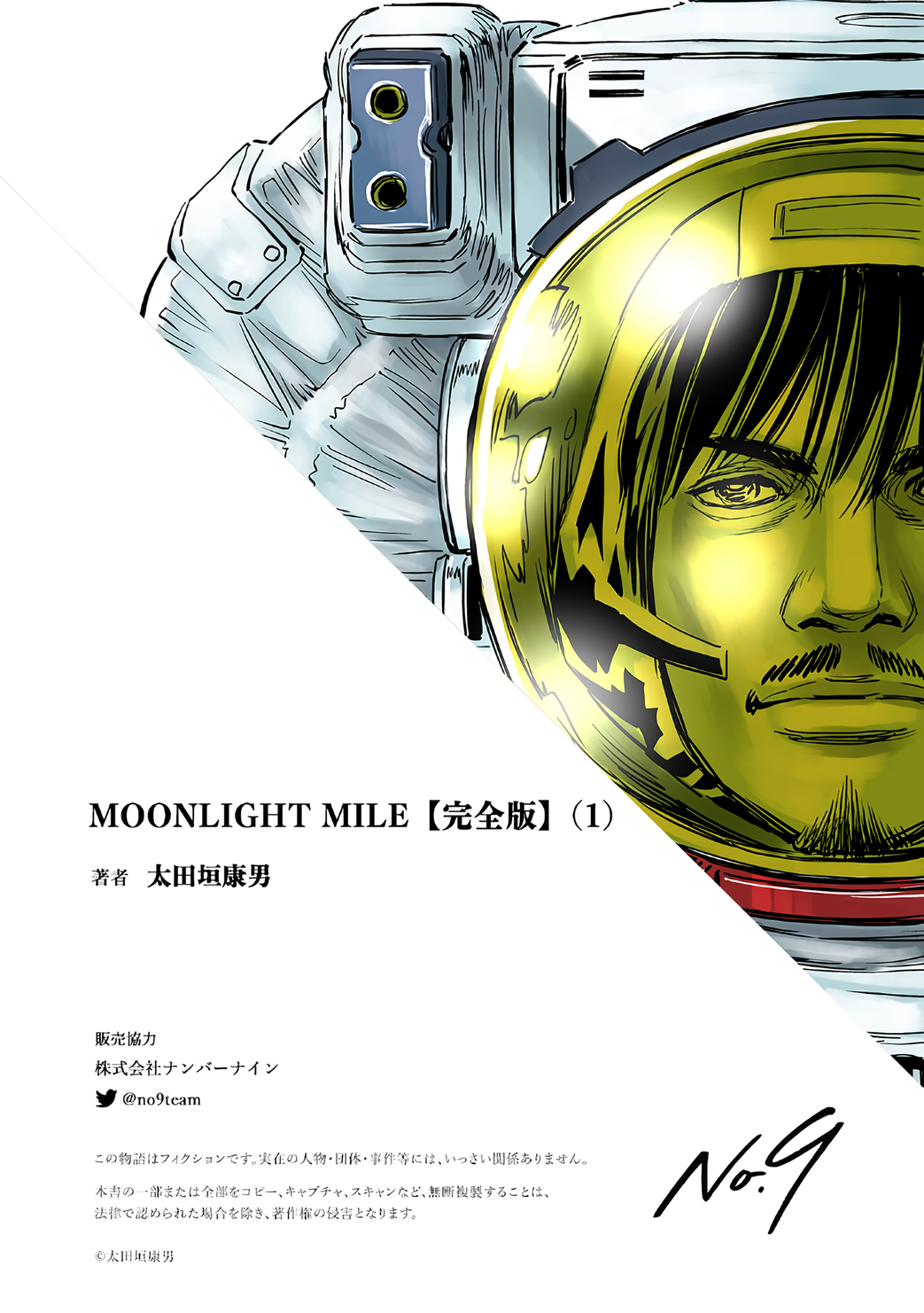 Read Moonlight Mile Manga Online