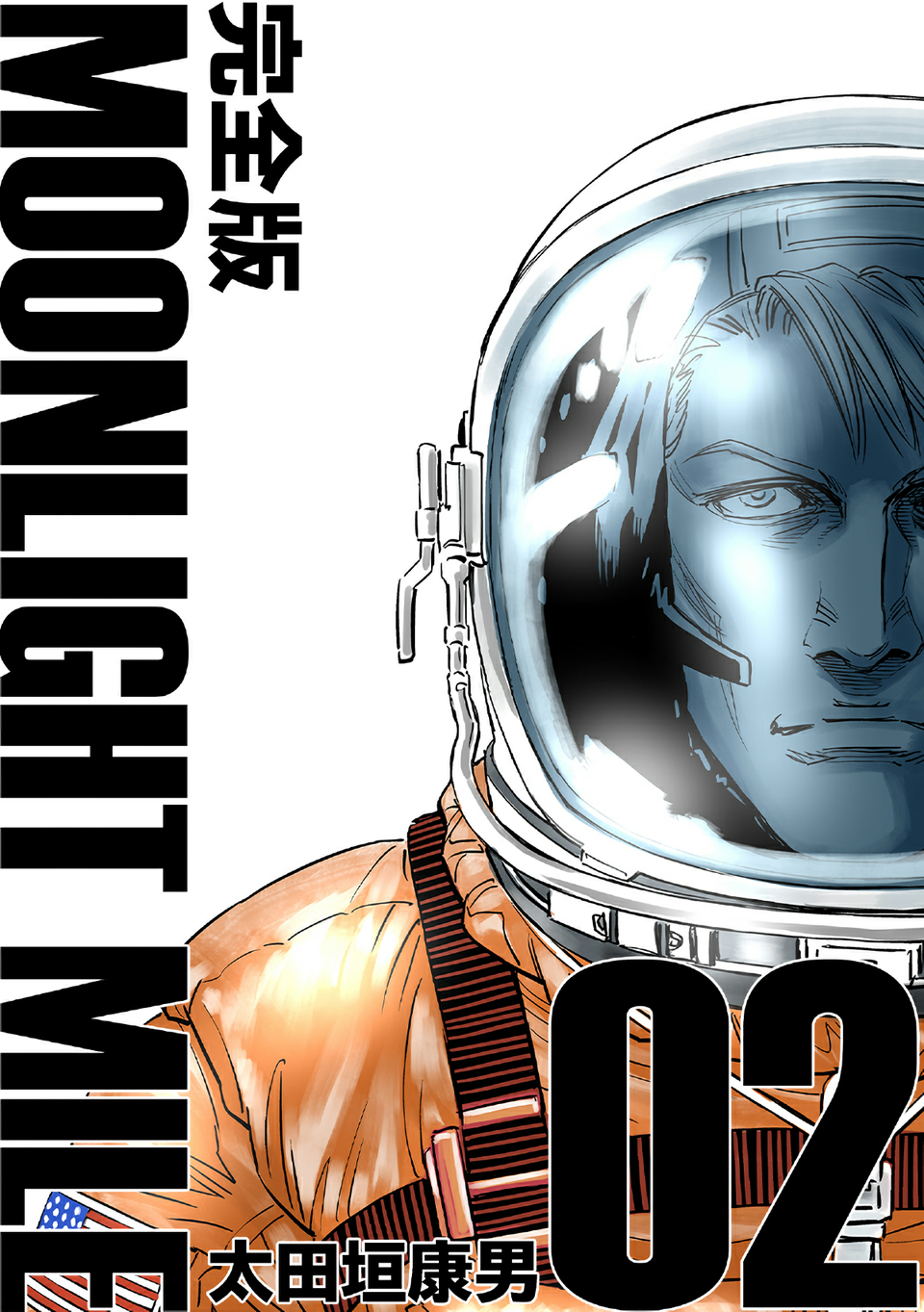 Read Moonlight Mile Manga Online