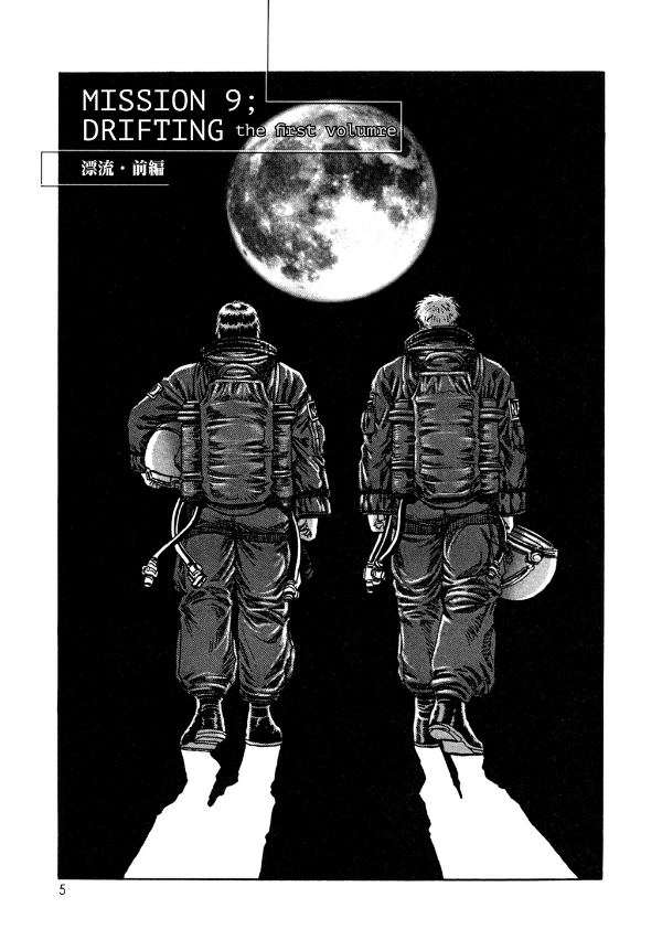 Read Moonlight Mile Manga Online