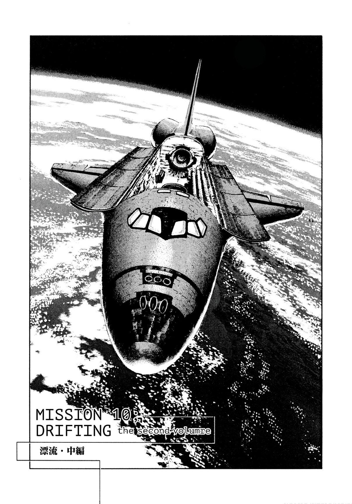 Read Moonlight Mile Manga Online