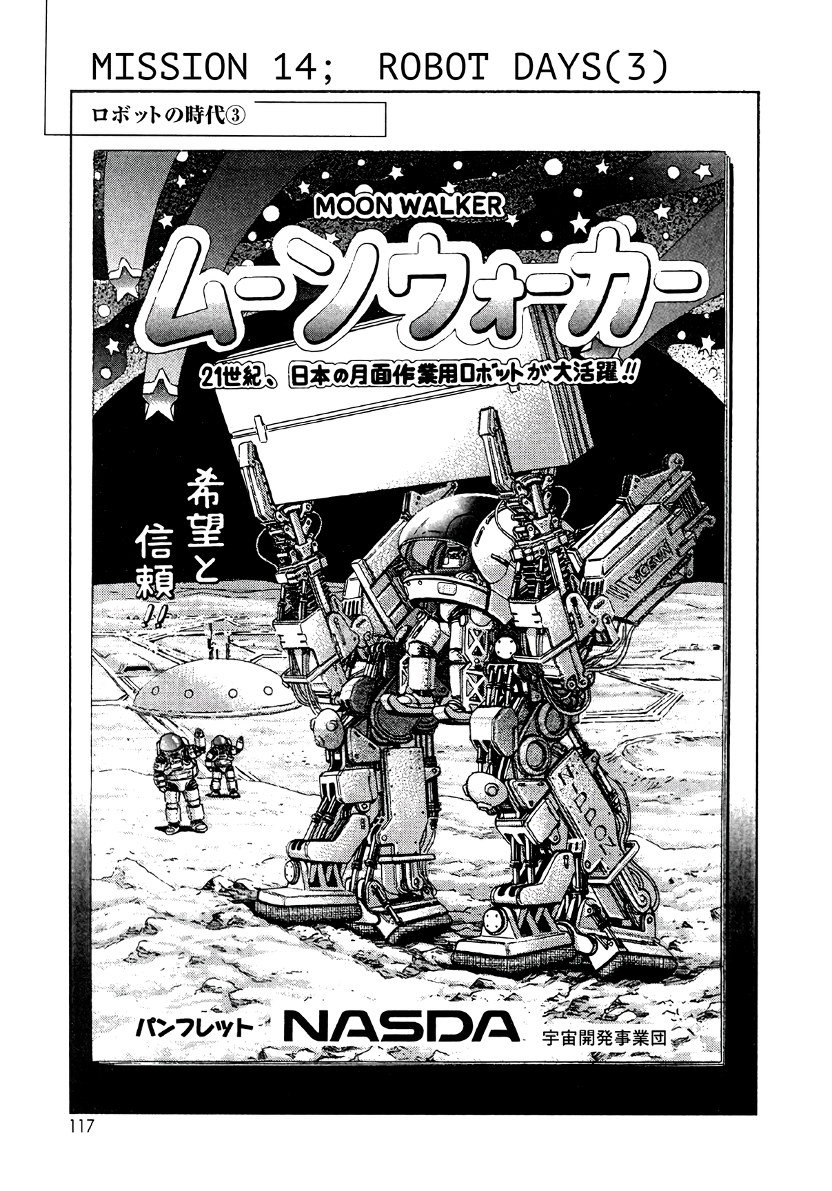Read Moonlight Mile Manga Online