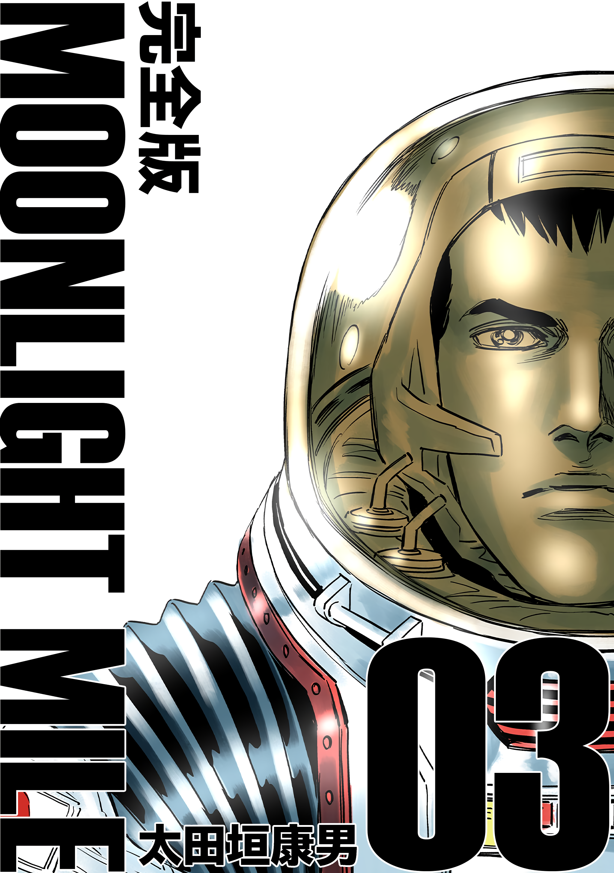 Read Moonlight Mile Manga Online