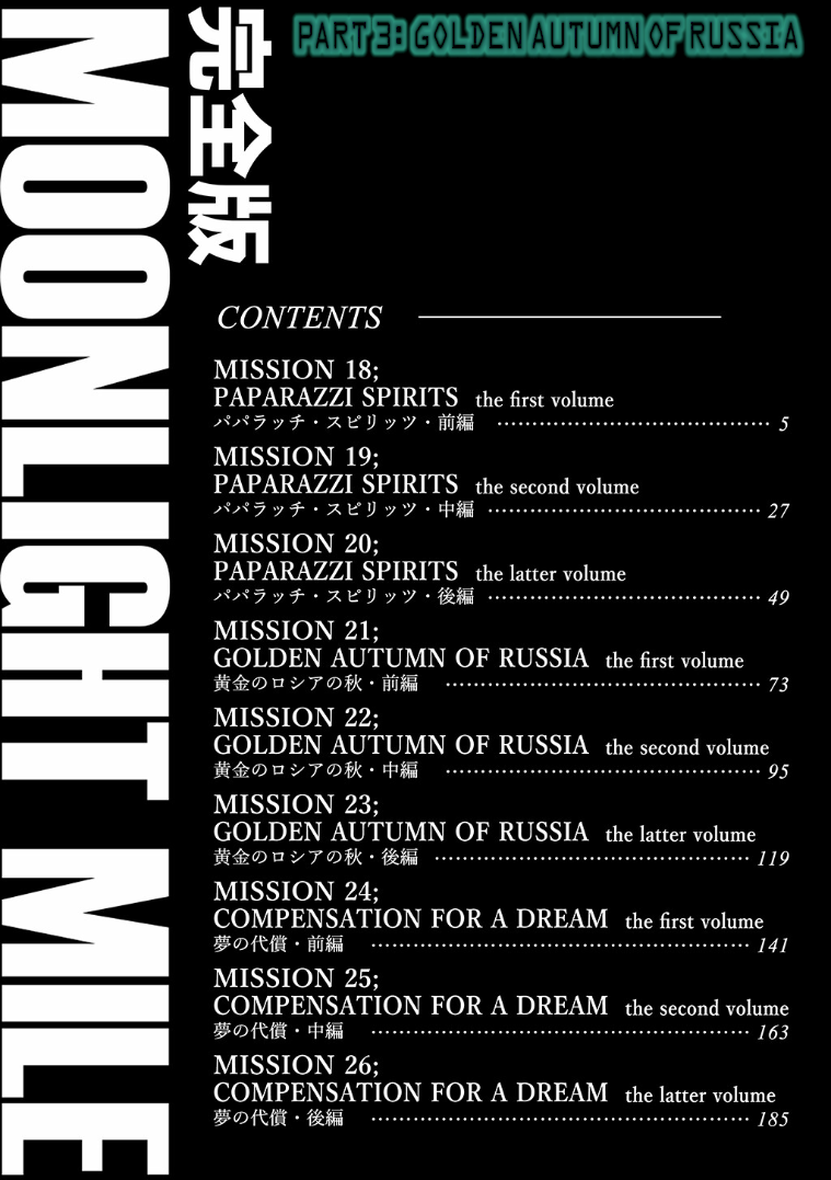 Read Moonlight Mile Manga Online