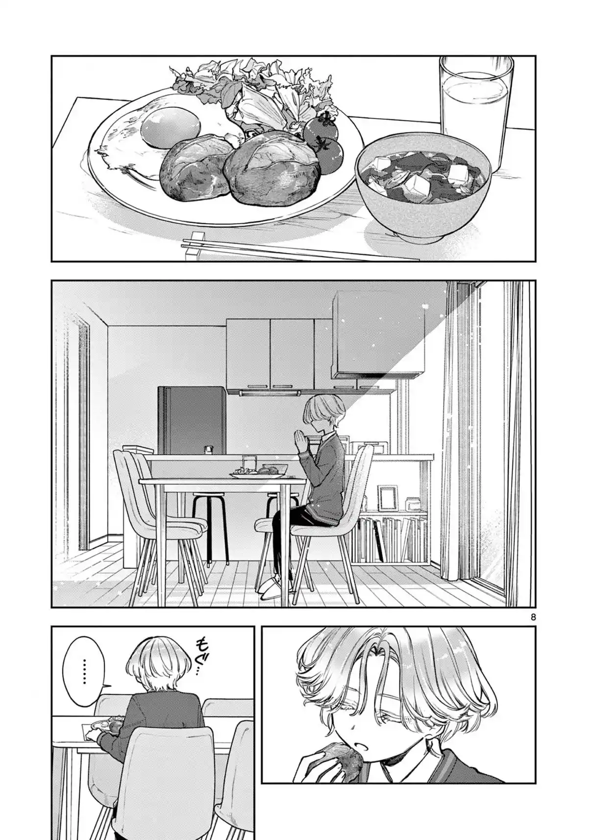 Read Mugi Kaoru Futari Manga Online