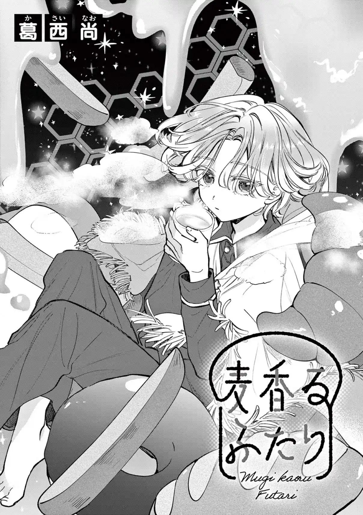 Read Mugi Kaoru Futari Manga Online