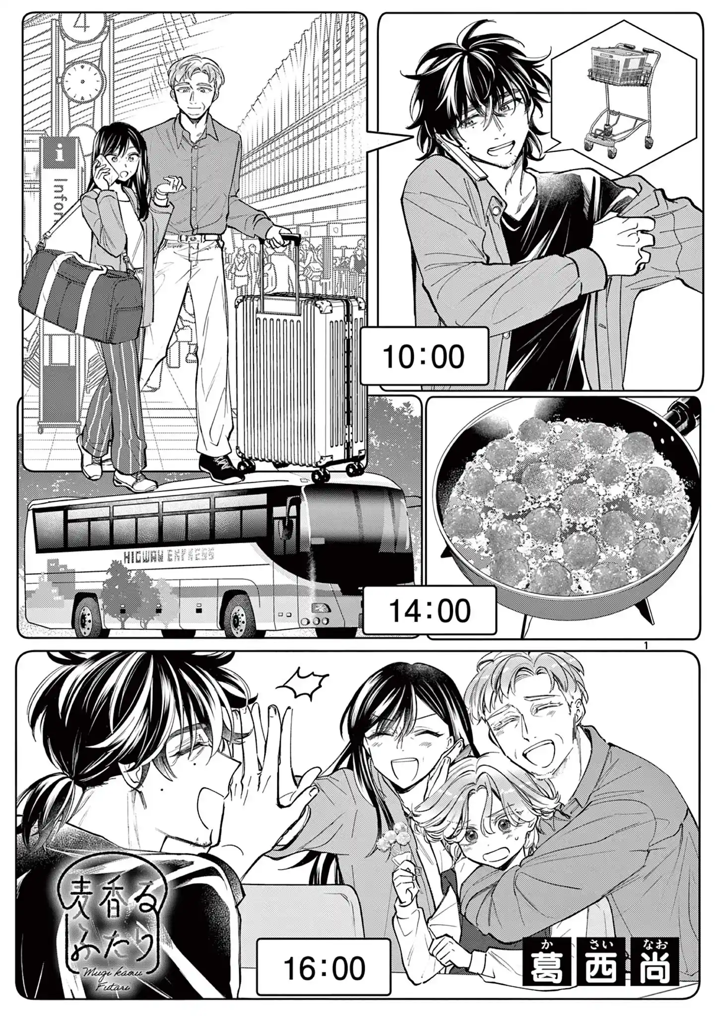 Read Mugi Kaoru Futari Manga Online