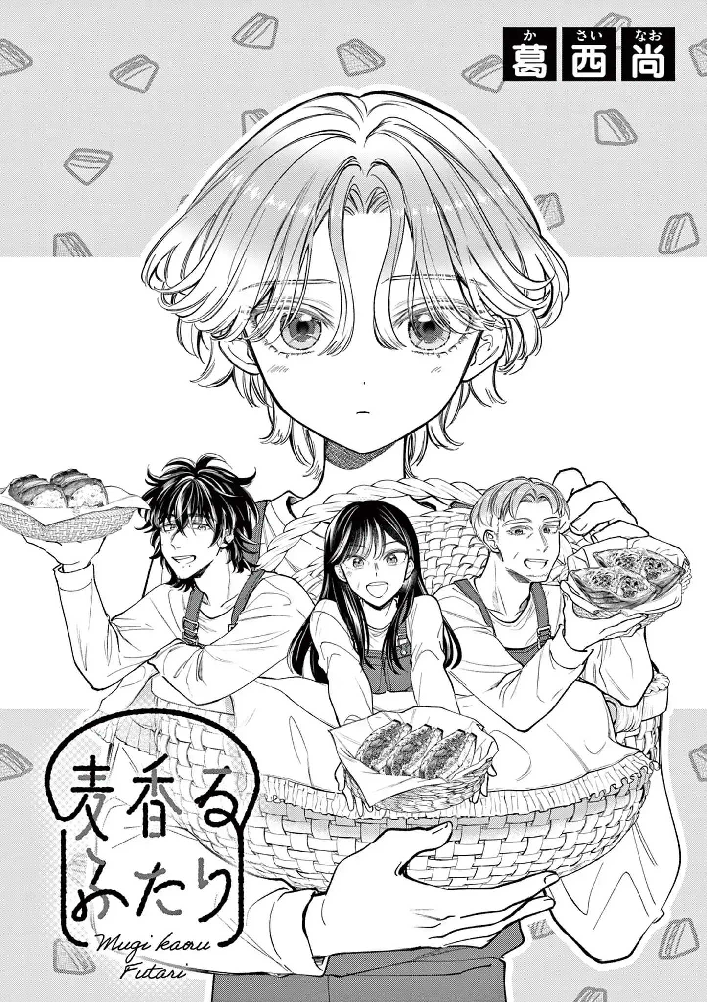 Read Mugi Kaoru Futari Manga Online