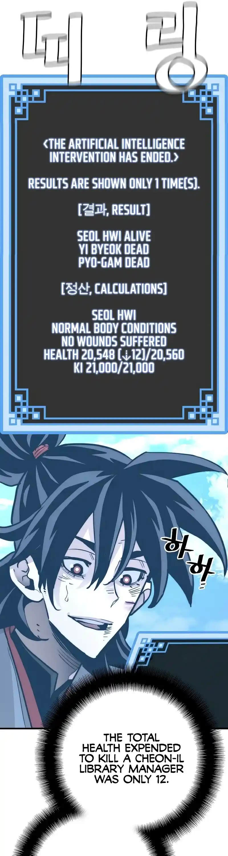 Read Murim Rpg Simulation Manga Online